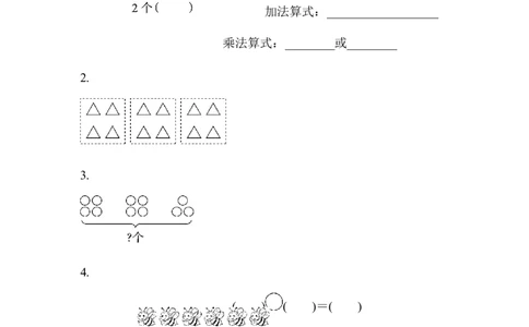 期末总复习模块过关卷数与代数_二年级上下册资料_小学二年级学习资料-25年更新版_2-03、小学二年级数学上册_2-3-2、练习题、作业、试题、试卷_青岛63版_专项练习