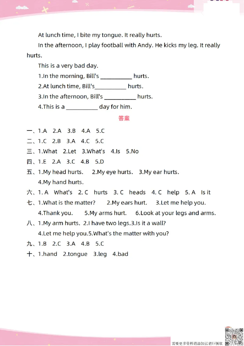 新起点英语三上过关卷_(1)_三年级上下册资料_三年级上册小红书同款资料_三年级(1)