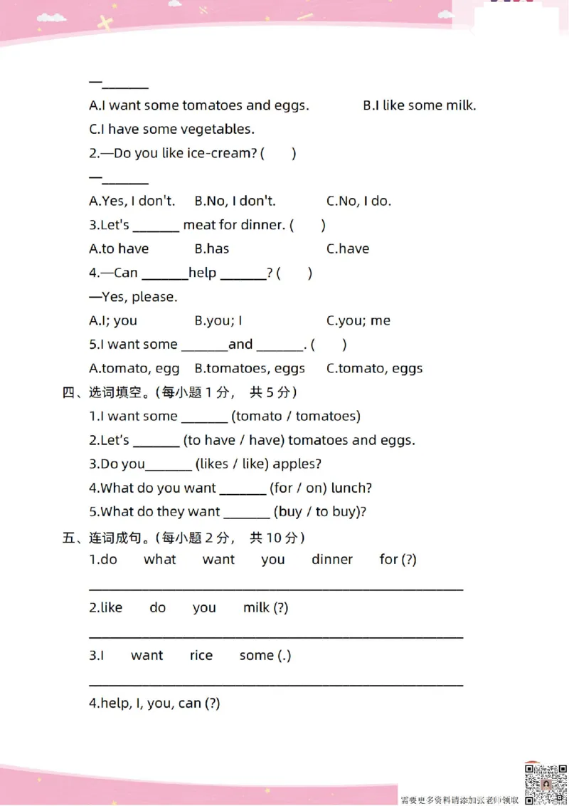 新起点英语三上过关卷_(1)_三年级上下册资料_三年级上册小红书同款资料_三年级(1)