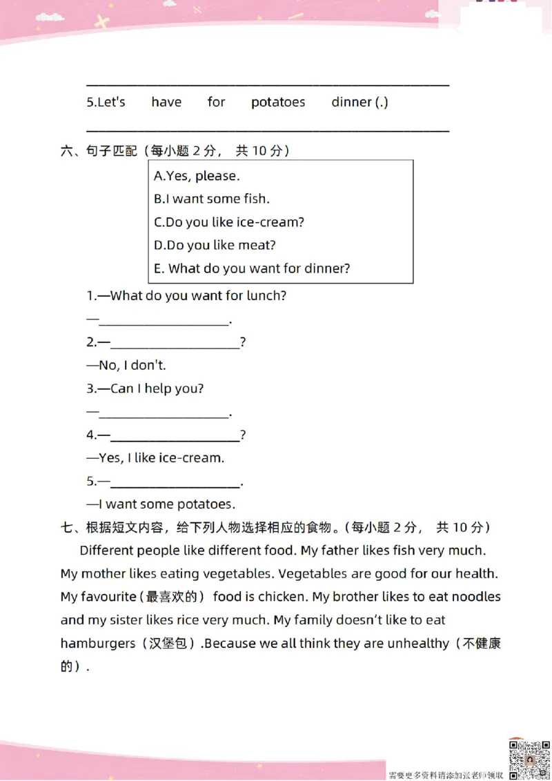 新起点英语三上过关卷_(1)_三年级上下册资料_三年级上册小红书同款资料_三年级(1)