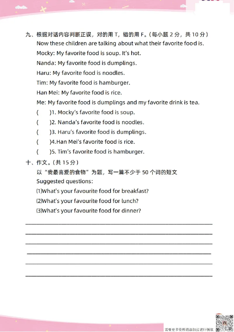 新起点英语三上过关卷_(1)_三年级上下册资料_三年级上册小红书同款资料_三年级(1)