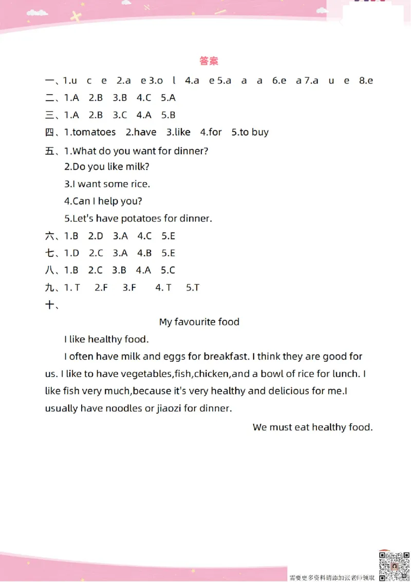 新起点英语三上过关卷_(1)_三年级上下册资料_三年级上册小红书同款资料_三年级(1)