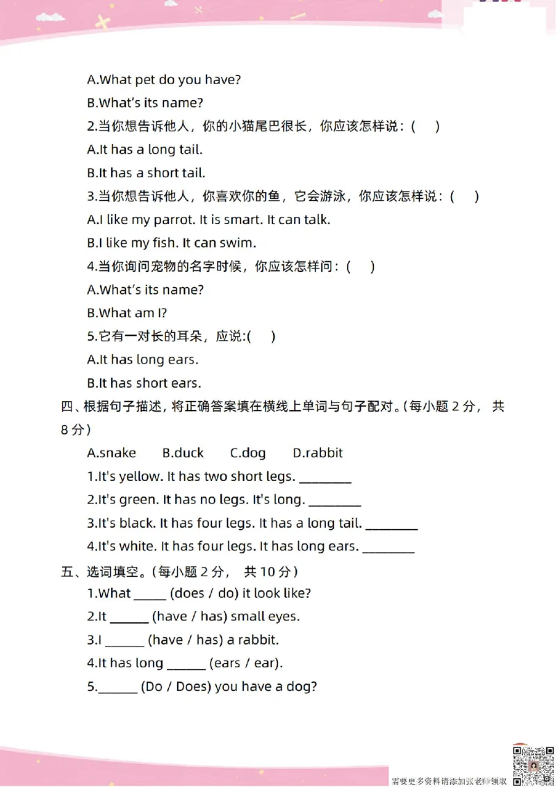 新起点英语三上过关卷_(1)_三年级上下册资料_三年级上册小红书同款资料_三年级(1)