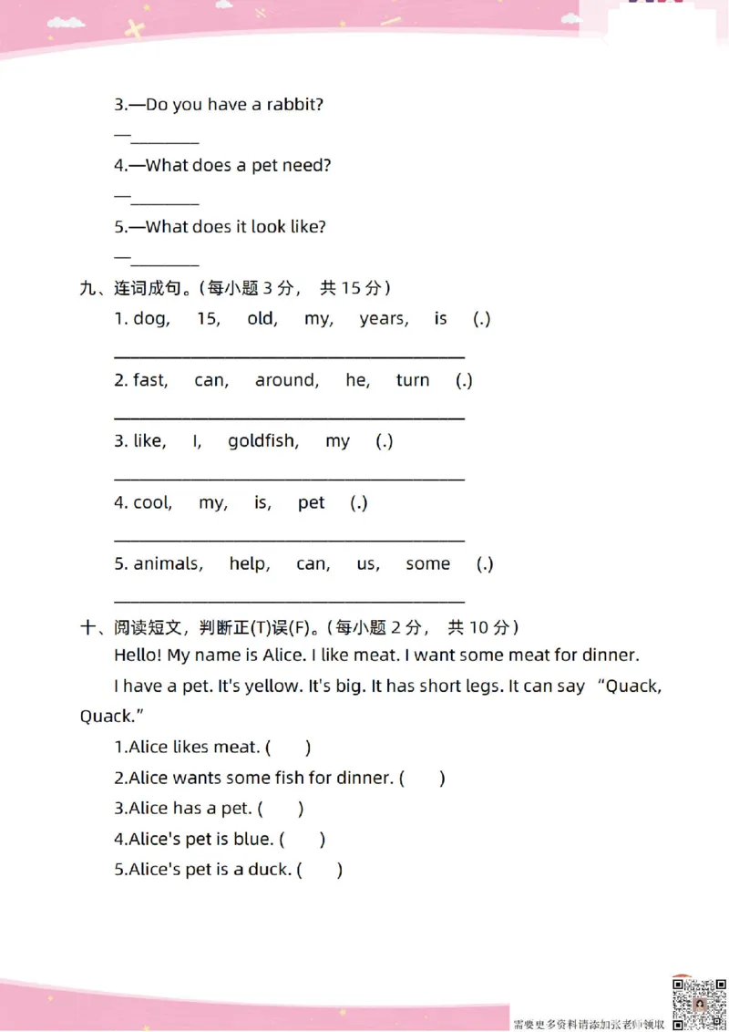 新起点英语三上过关卷_(1)_三年级上下册资料_三年级上册小红书同款资料_三年级(1)