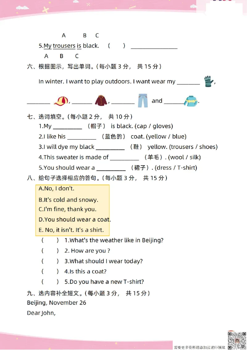 新起点英语三上过关卷_(1)_三年级上下册资料_三年级上册小红书同款资料_三年级(1)
