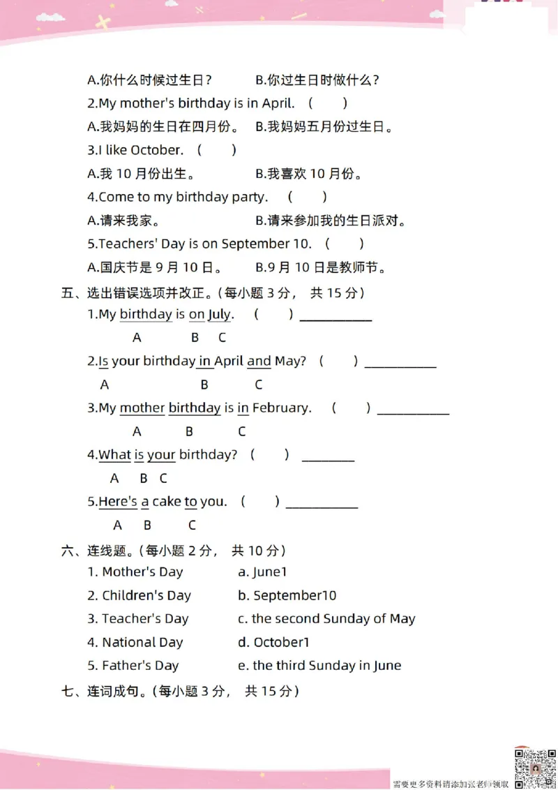 新起点英语三上过关卷_(1)_三年级上下册资料_三年级上册小红书同款资料_三年级(1)