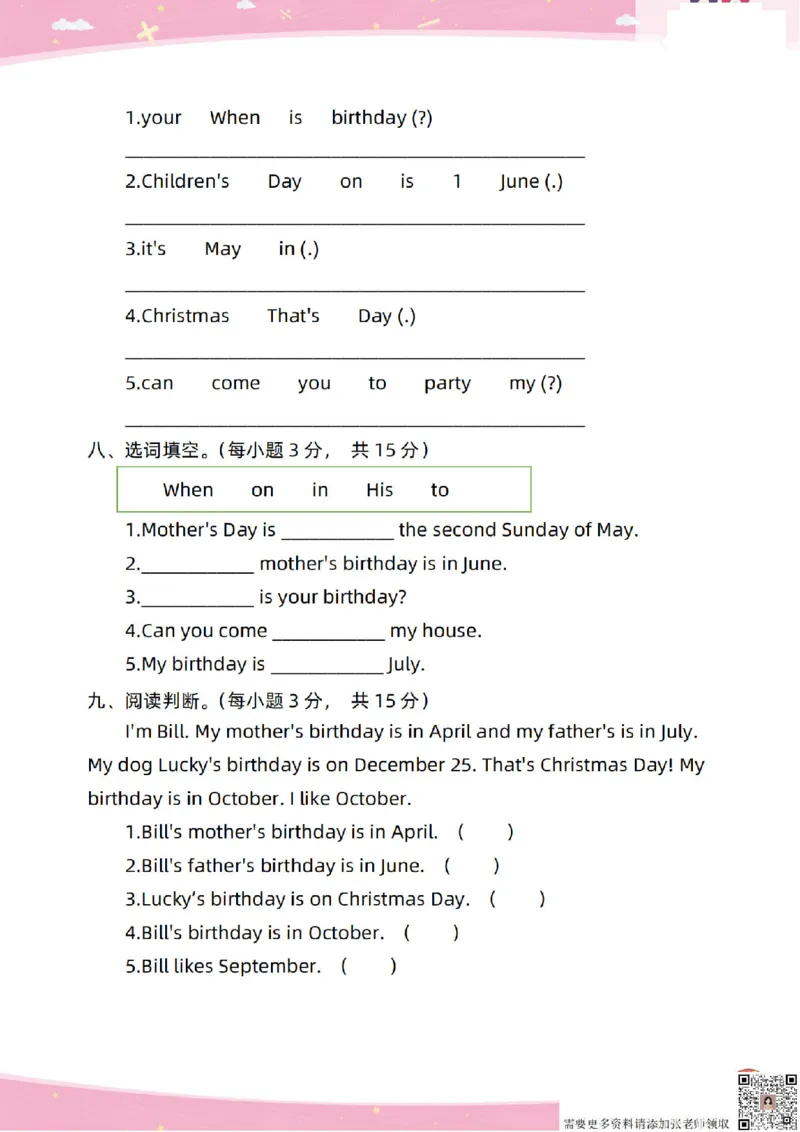 新起点英语三上过关卷_(1)_三年级上下册资料_三年级上册小红书同款资料_三年级(1)