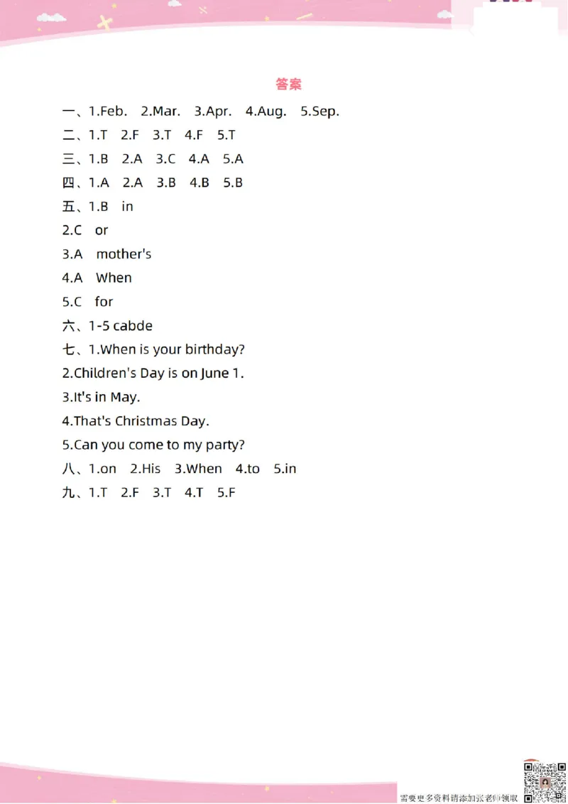 新起点英语三上过关卷_(1)_三年级上下册资料_三年级上册小红书同款资料_三年级(1)