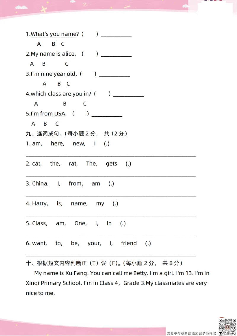 新起点英语三上过关卷_(1)_三年级上下册资料_三年级上册小红书同款资料_三年级(1)