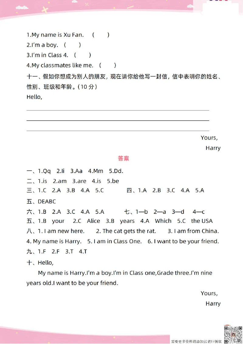 新起点英语三上过关卷_(1)_三年级上下册资料_三年级上册小红书同款资料_三年级(1)