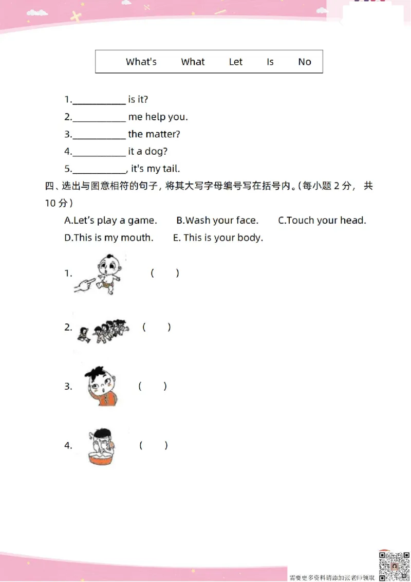 新起点英语三上过关卷_(1)_三年级上下册资料_三年级上册小红书同款资料_三年级(1)