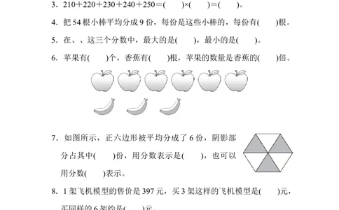 模块过关(一)_新人教版小学数学同步练习题上下册一课一练电子_2023新人教版小学数学3年级上册习题试卷试题（99份）_模块过关卷（4份）
