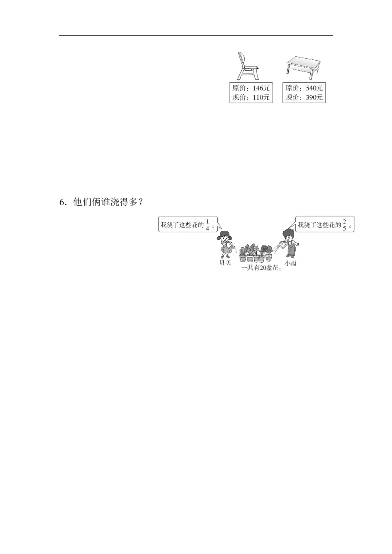 模块过关(一)_新人教版小学数学同步练习题上下册一课一练电子_2023新人教版小学数学3年级上册习题试卷试题（99份）_模块过关卷（4份）