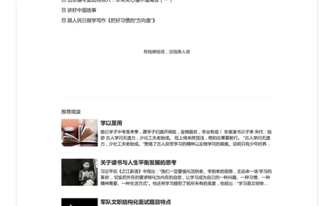 山东省考面试特点六：非常关心懂不懂寓言（二）_2026考公资料_（30）申论+面试为民公考大合集（人须在事上磨申论、刘大师）_申论+面试人须在事上磨_7-其它_Pdf图片版_面试基础