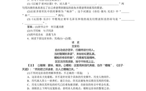 第41练_2025高中教辅（后续还会更新新习题试卷）_2025高中全科《微专题&middot;小练习》_2025高中全科《微专题小练习》_2025版&middot;微专题小练习&middot;语文