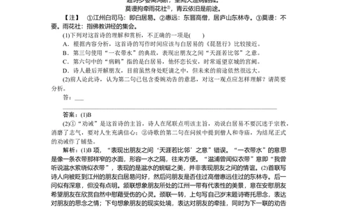 第41练_2025高中教辅（后续还会更新新习题试卷）_2025高中全科《微专题&middot;小练习》_2025高中全科《微专题小练习》_2025版&middot;微专题小练习&middot;语文