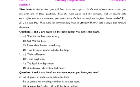 大学英语四级绝密押题试卷及解析（6套）