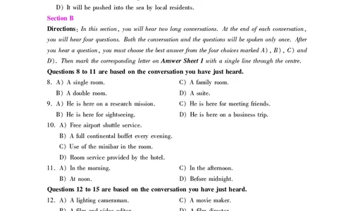 大学英语四级绝密押题试卷及解析（6套）