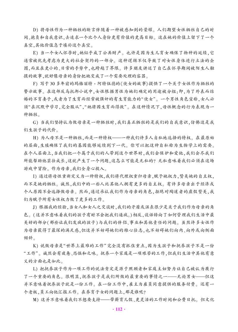 大学英语四级绝密押题试卷及解析（6套）