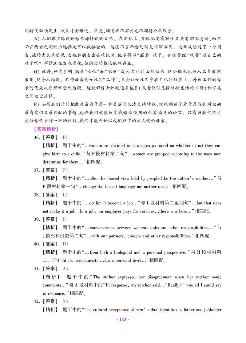 大学英语四级绝密押题试卷及解析（6套）
