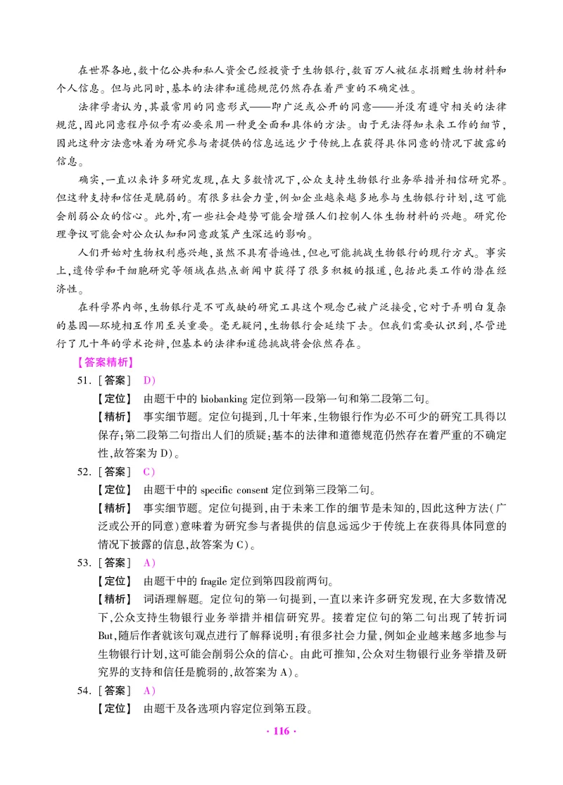 大学英语四级绝密押题试卷及解析（6套）