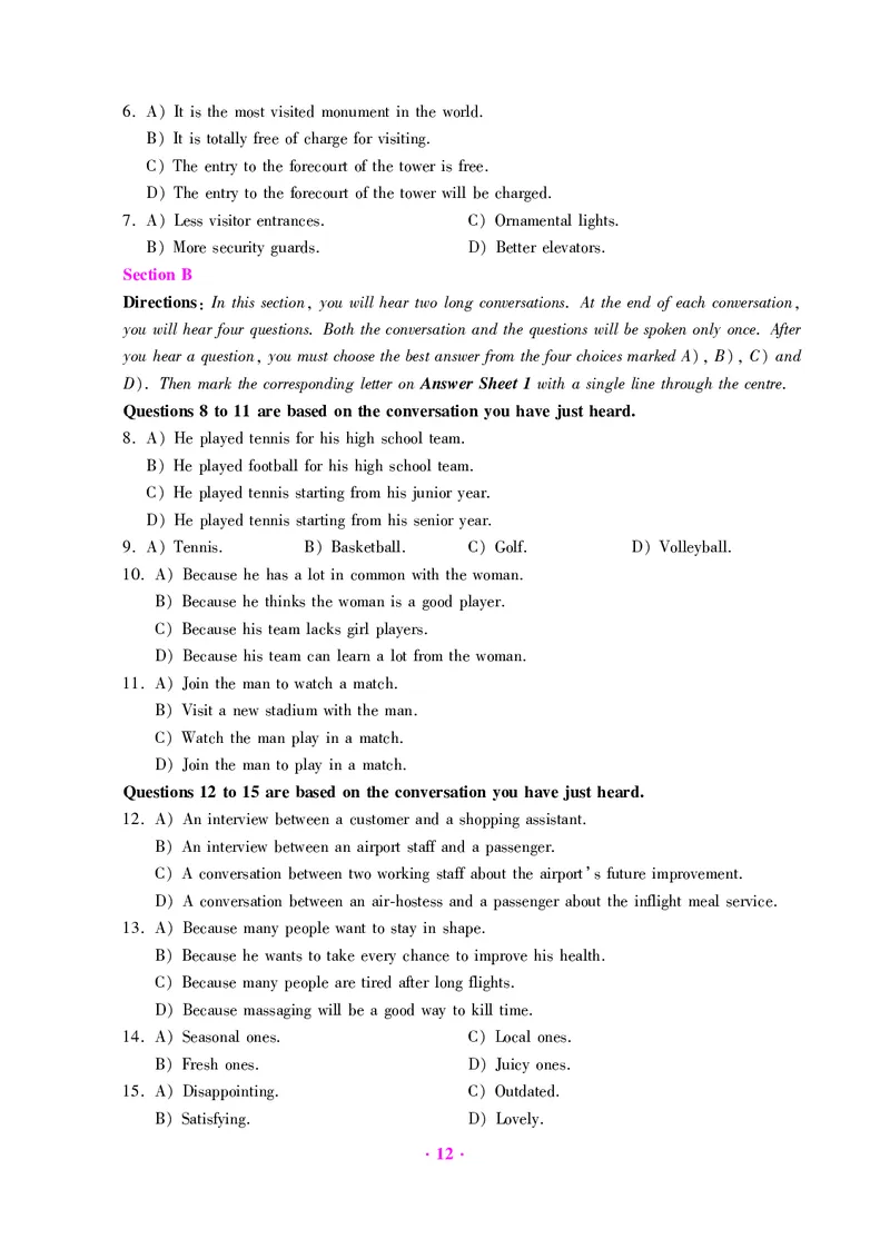 大学英语四级绝密押题试卷及解析（6套）