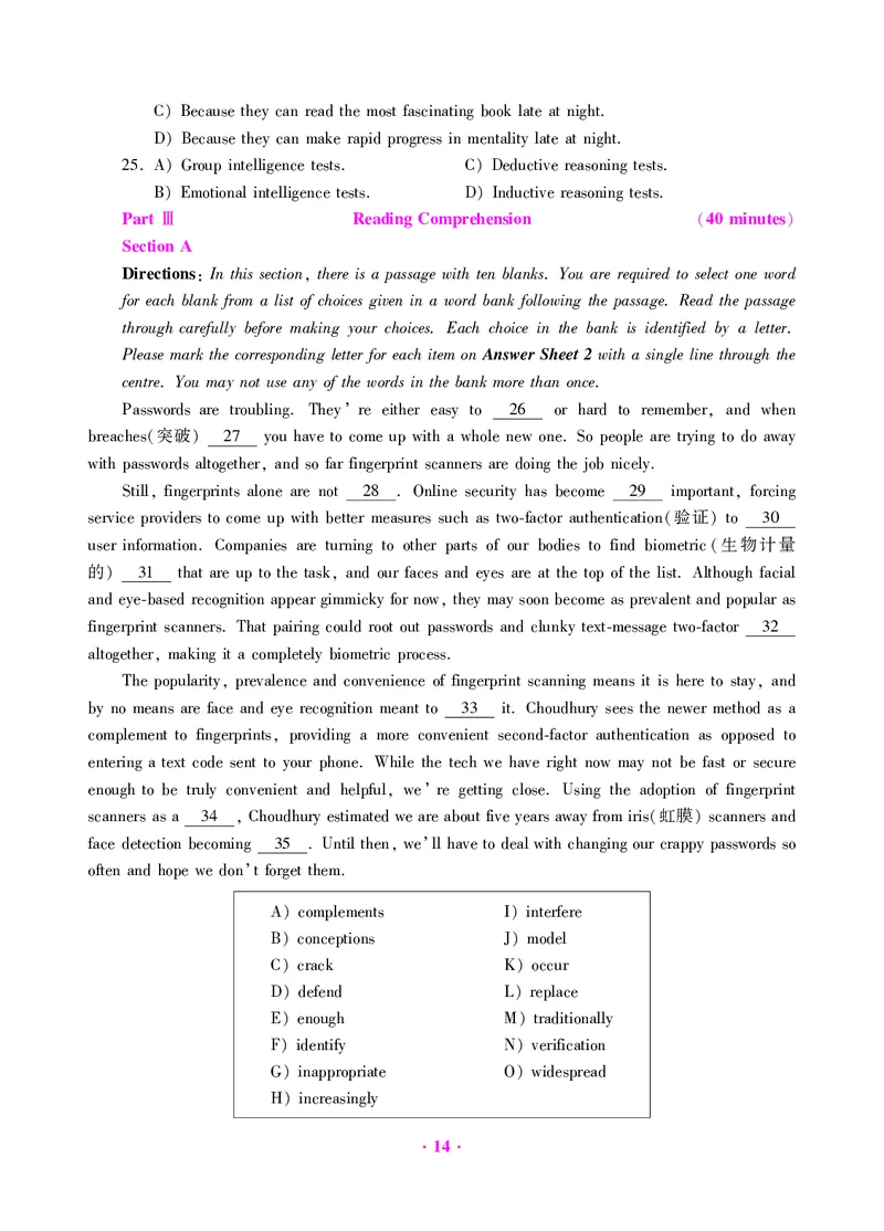大学英语四级绝密押题试卷及解析（6套）