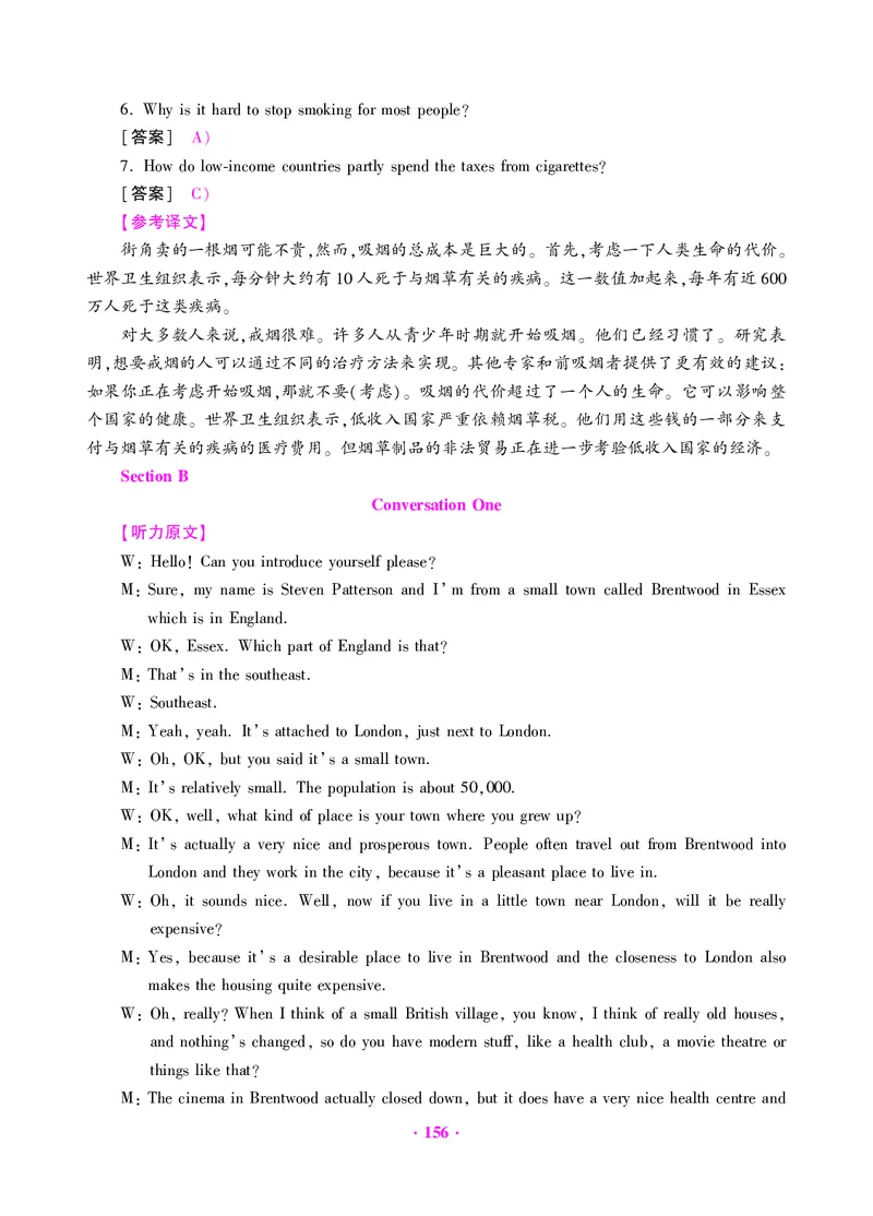 大学英语四级绝密押题试卷及解析（6套）