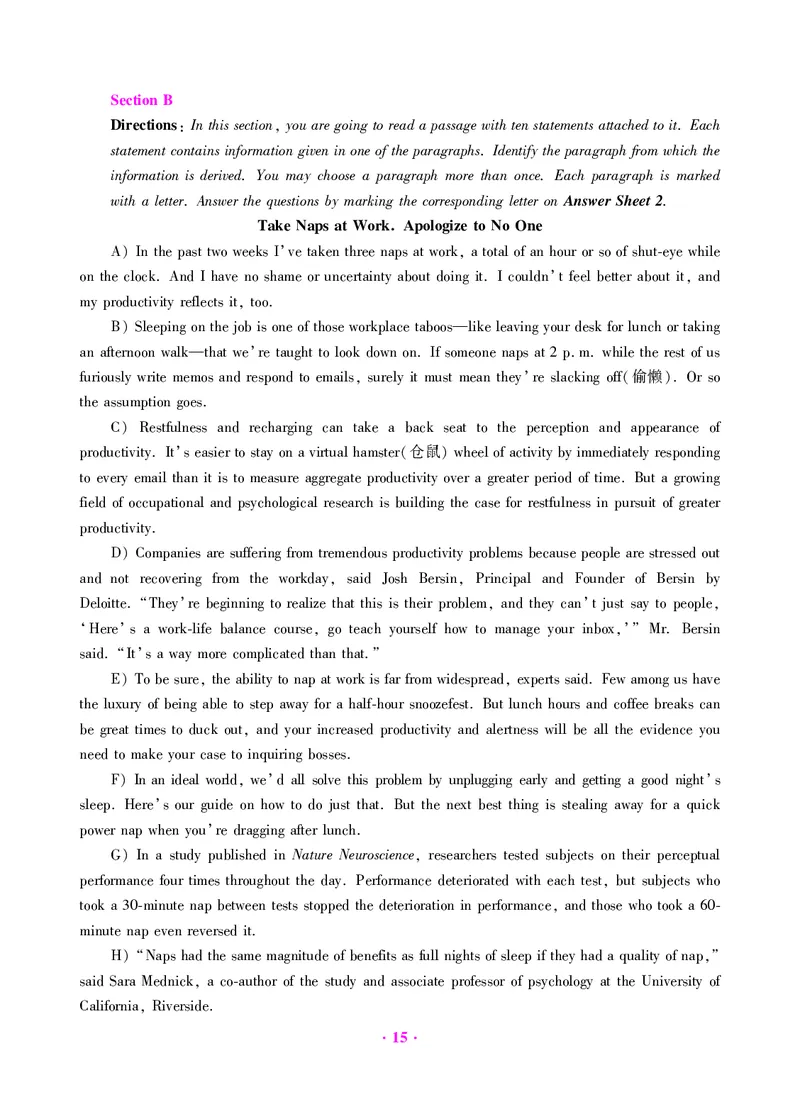 大学英语四级绝密押题试卷及解析（6套）