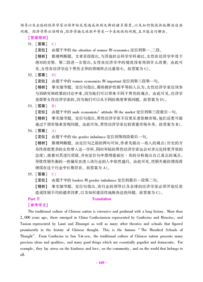 大学英语四级绝密押题试卷及解析（6套）