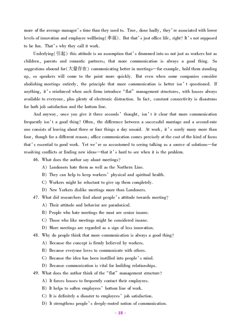 大学英语四级绝密押题试卷及解析（6套）