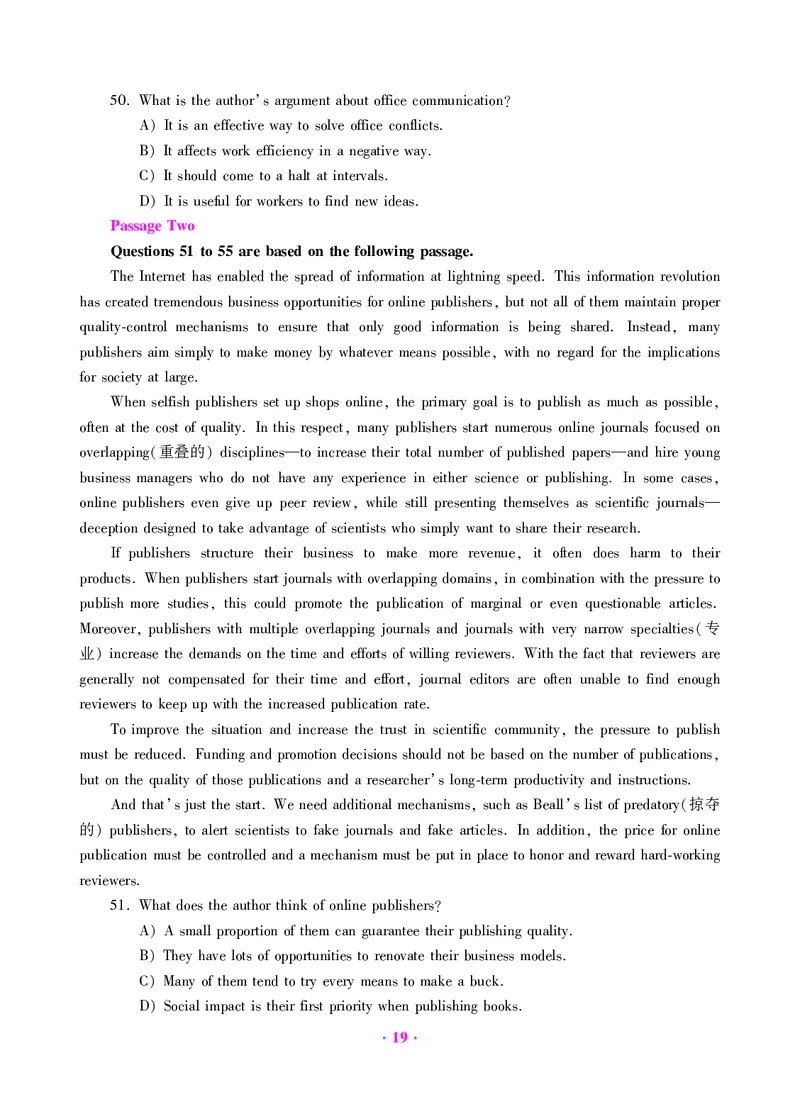 大学英语四级绝密押题试卷及解析（6套）