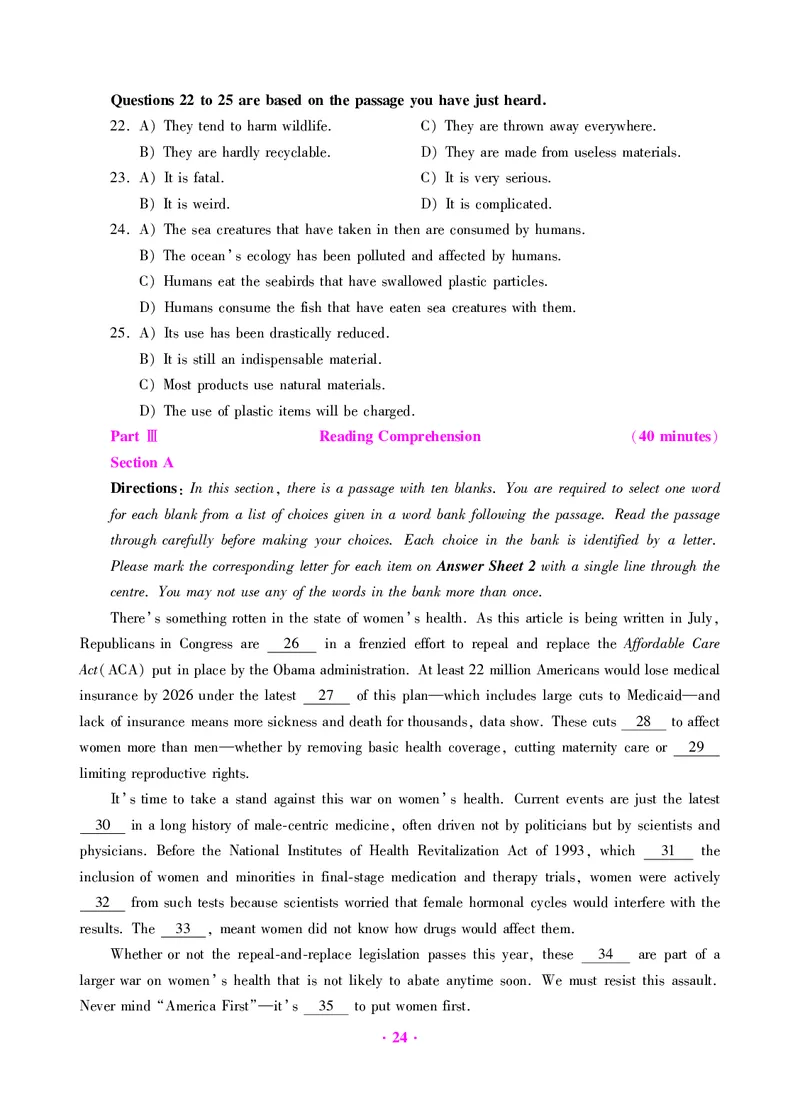 大学英语四级绝密押题试卷及解析（6套）