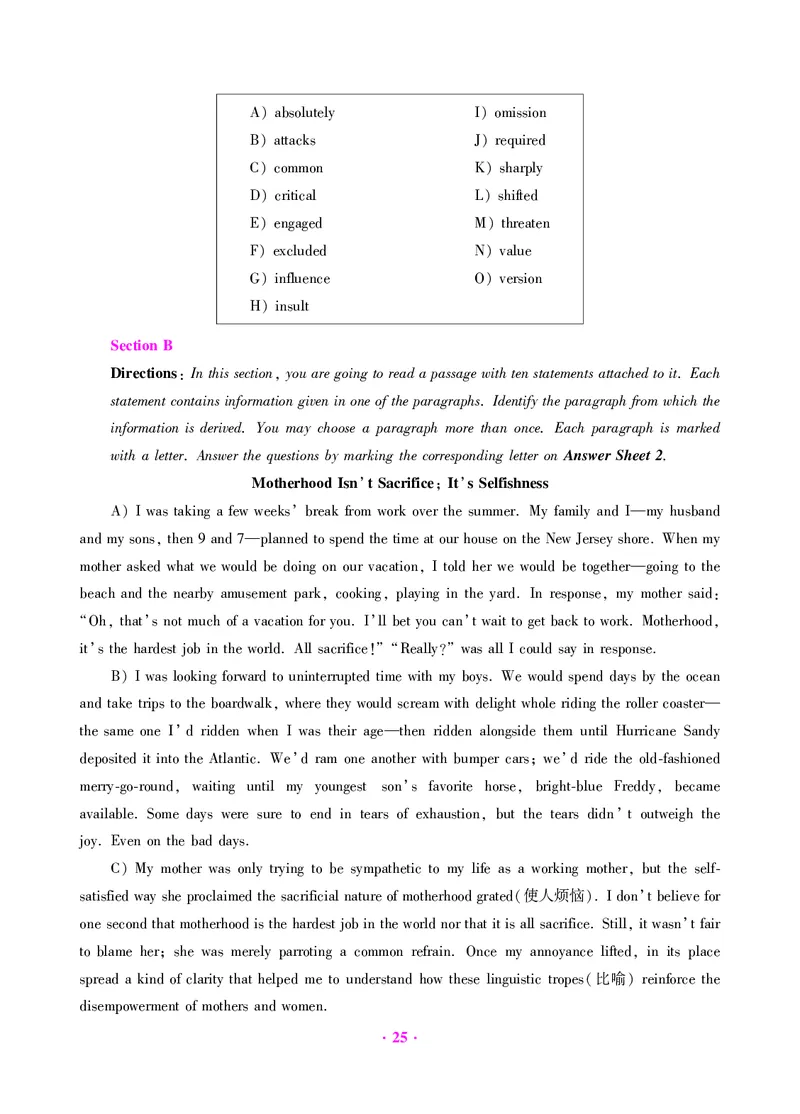 大学英语四级绝密押题试卷及解析（6套）