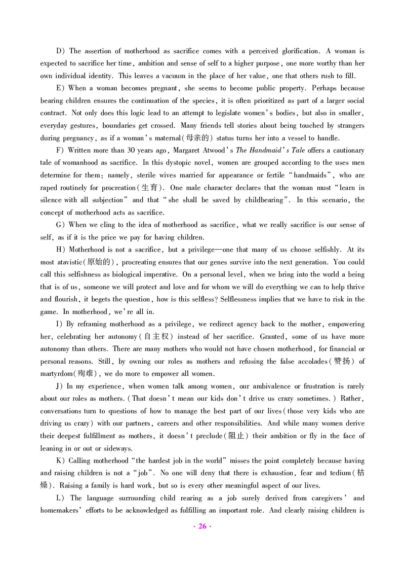 大学英语四级绝密押题试卷及解析（6套）