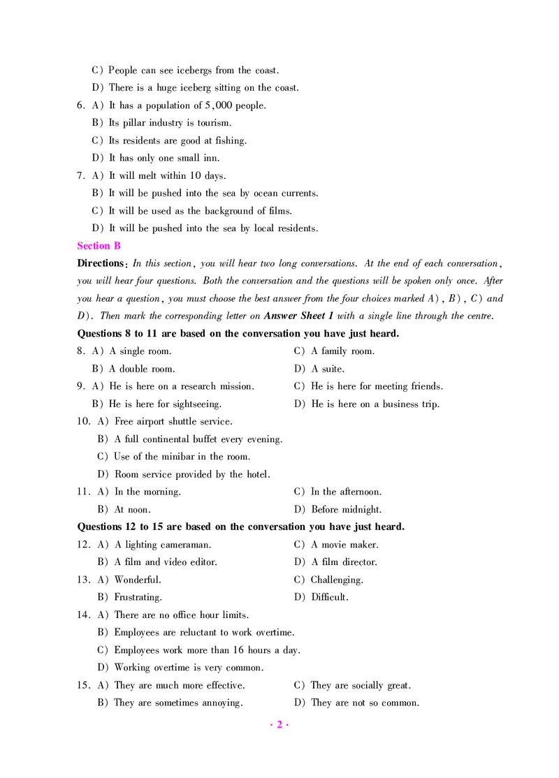 大学英语四级绝密押题试卷及解析（6套）