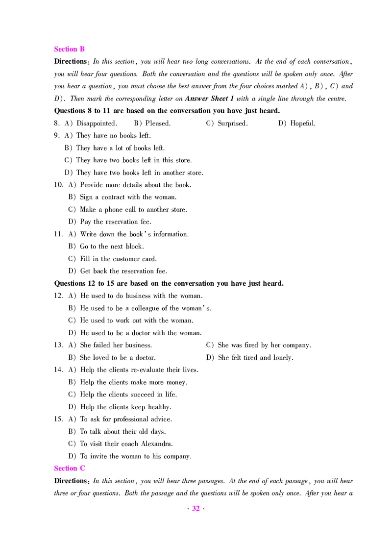 大学英语四级绝密押题试卷及解析（6套）