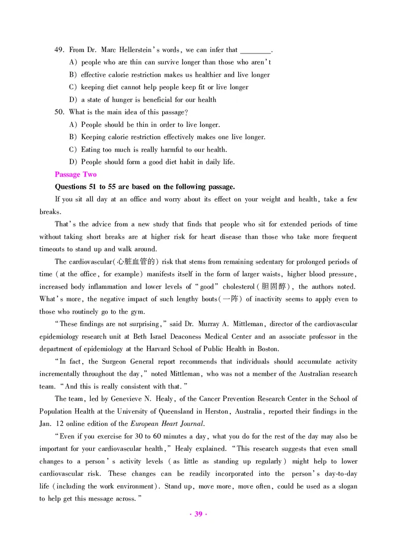 大学英语四级绝密押题试卷及解析（6套）