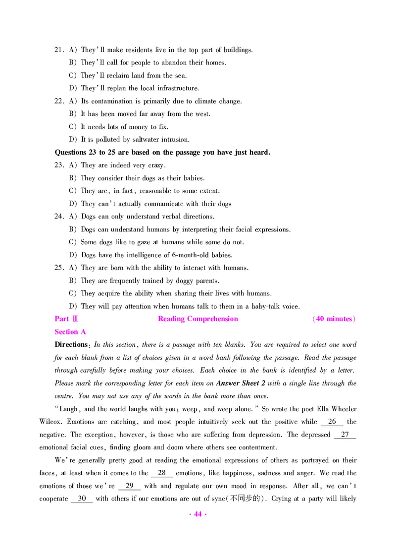 大学英语四级绝密押题试卷及解析（6套）