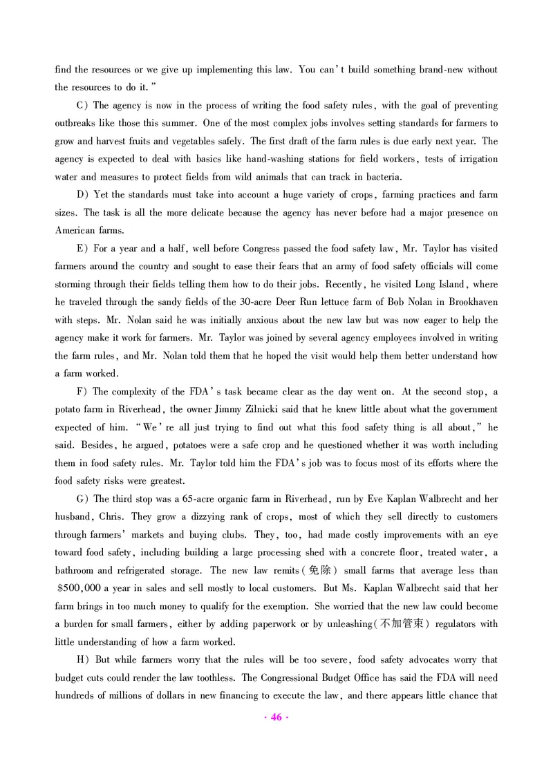 大学英语四级绝密押题试卷及解析（6套）