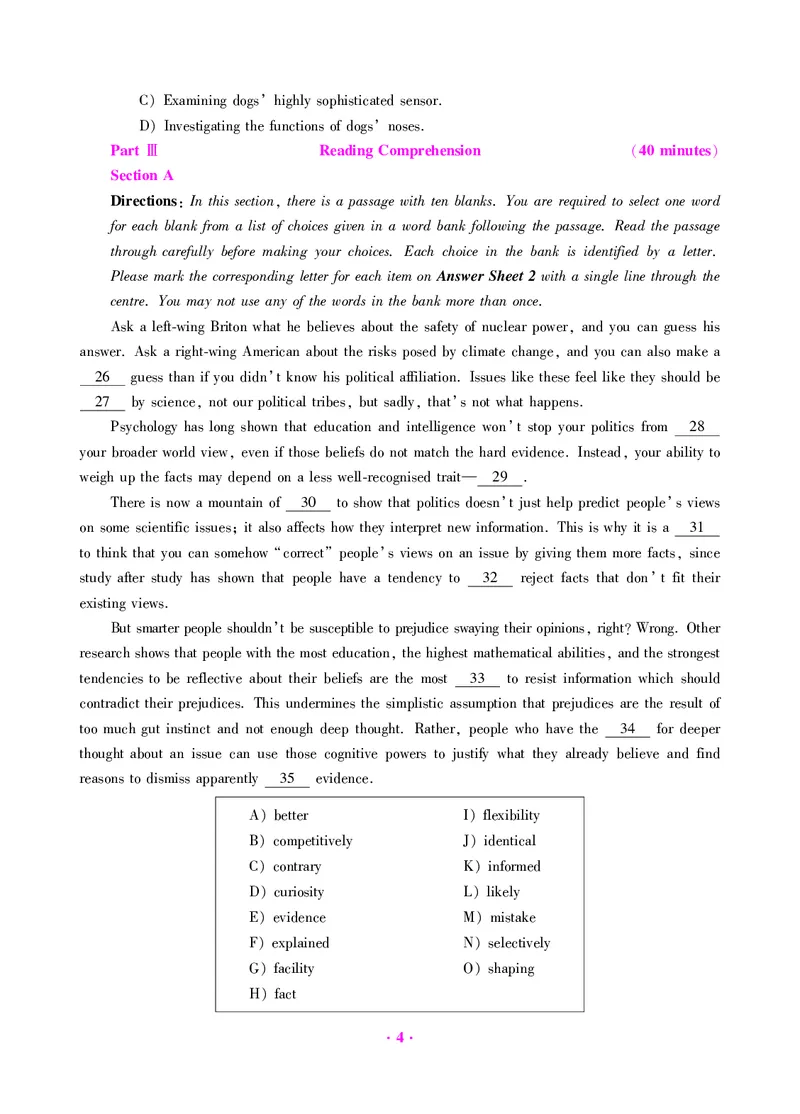 大学英语四级绝密押题试卷及解析（6套）