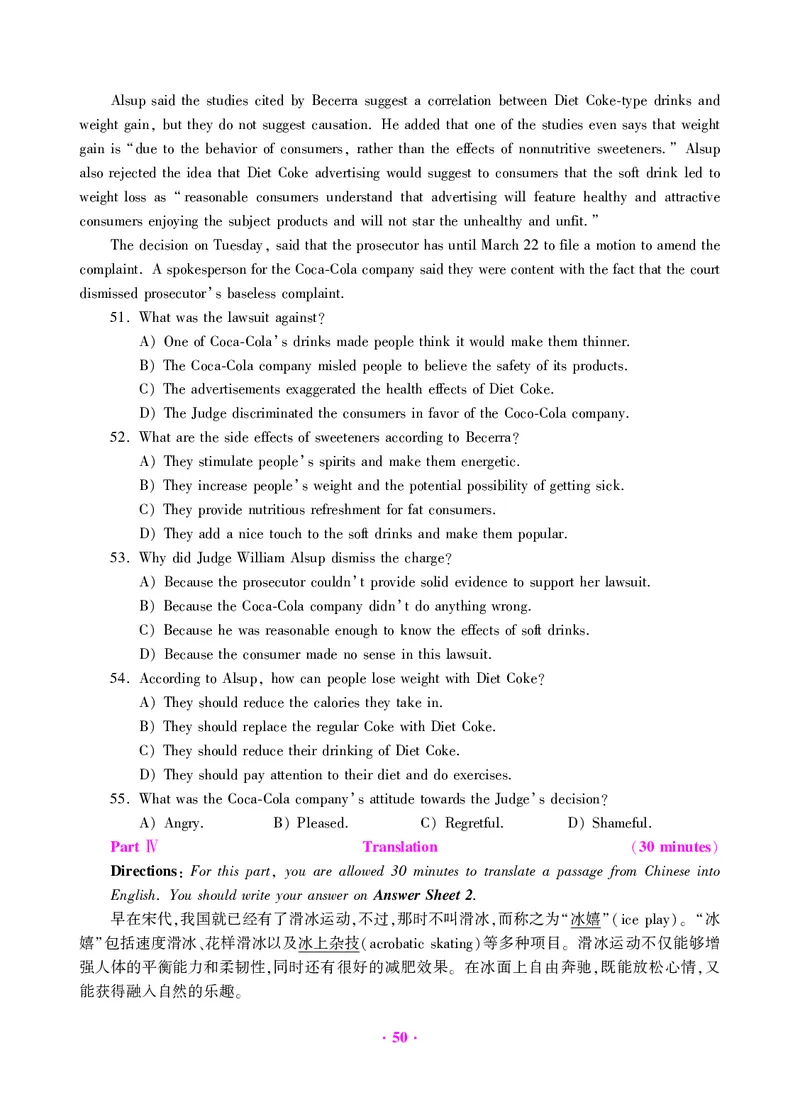 大学英语四级绝密押题试卷及解析（6套）
