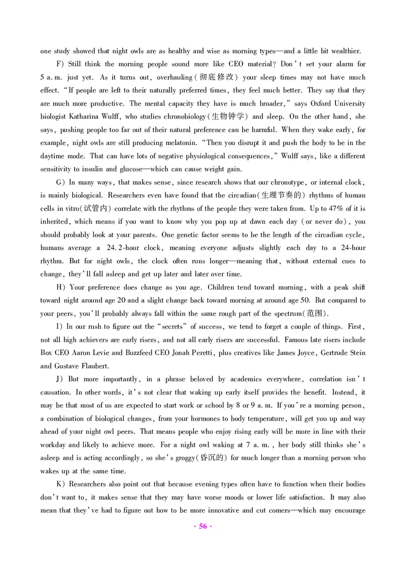 大学英语四级绝密押题试卷及解析（6套）