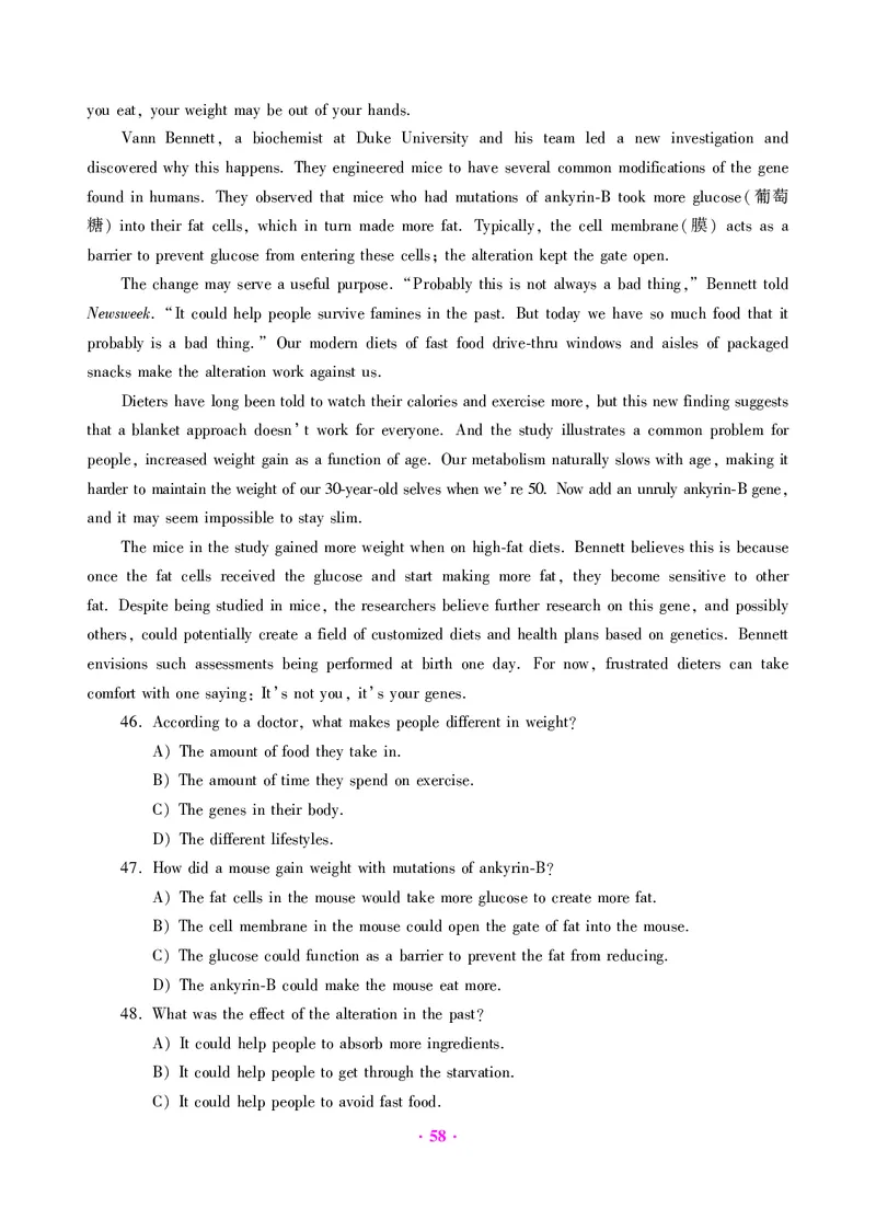 大学英语四级绝密押题试卷及解析（6套）