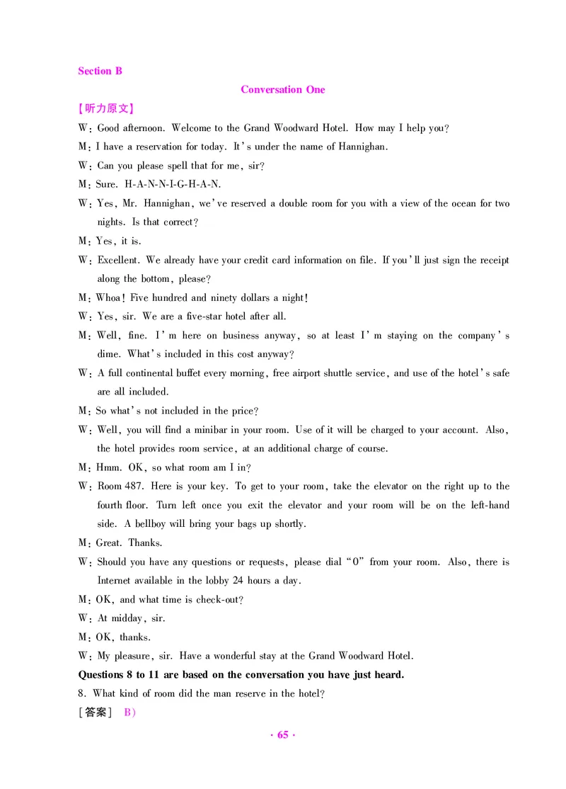 大学英语四级绝密押题试卷及解析（6套）