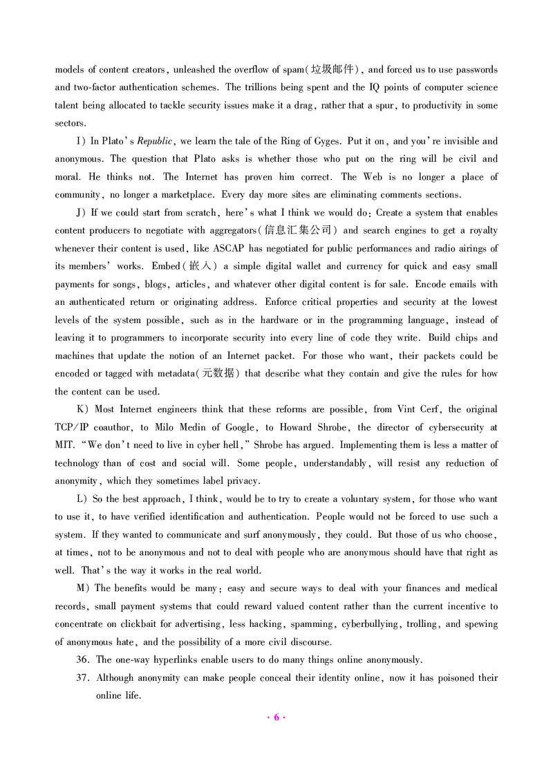 大学英语四级绝密押题试卷及解析（6套）