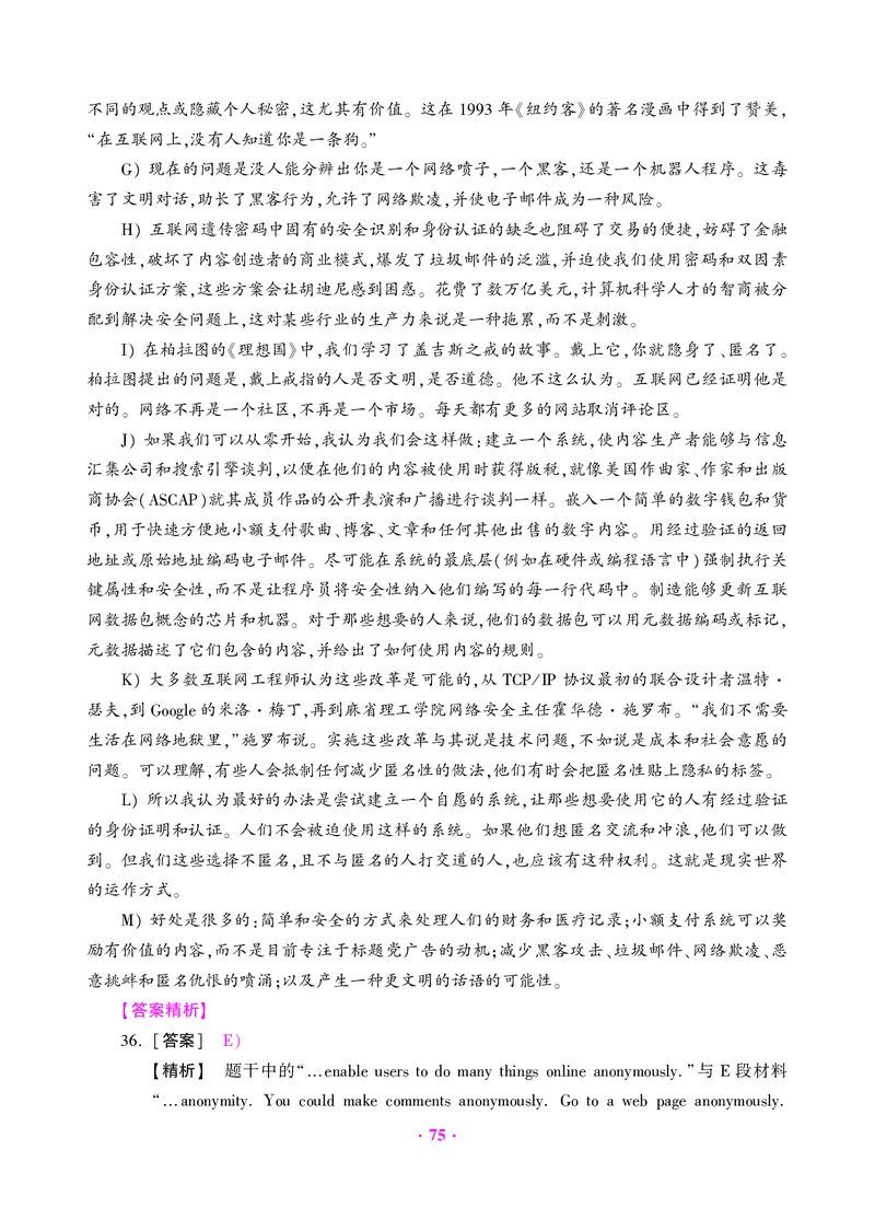 大学英语四级绝密押题试卷及解析（6套）