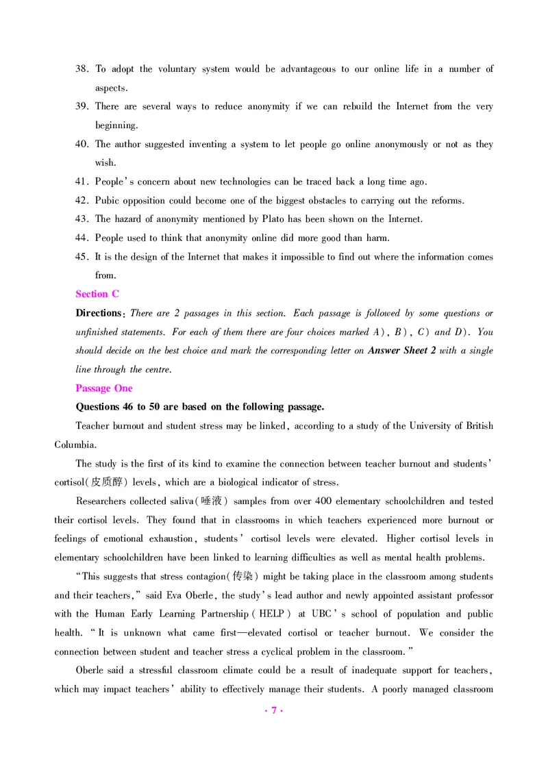 大学英语四级绝密押题试卷及解析（6套）