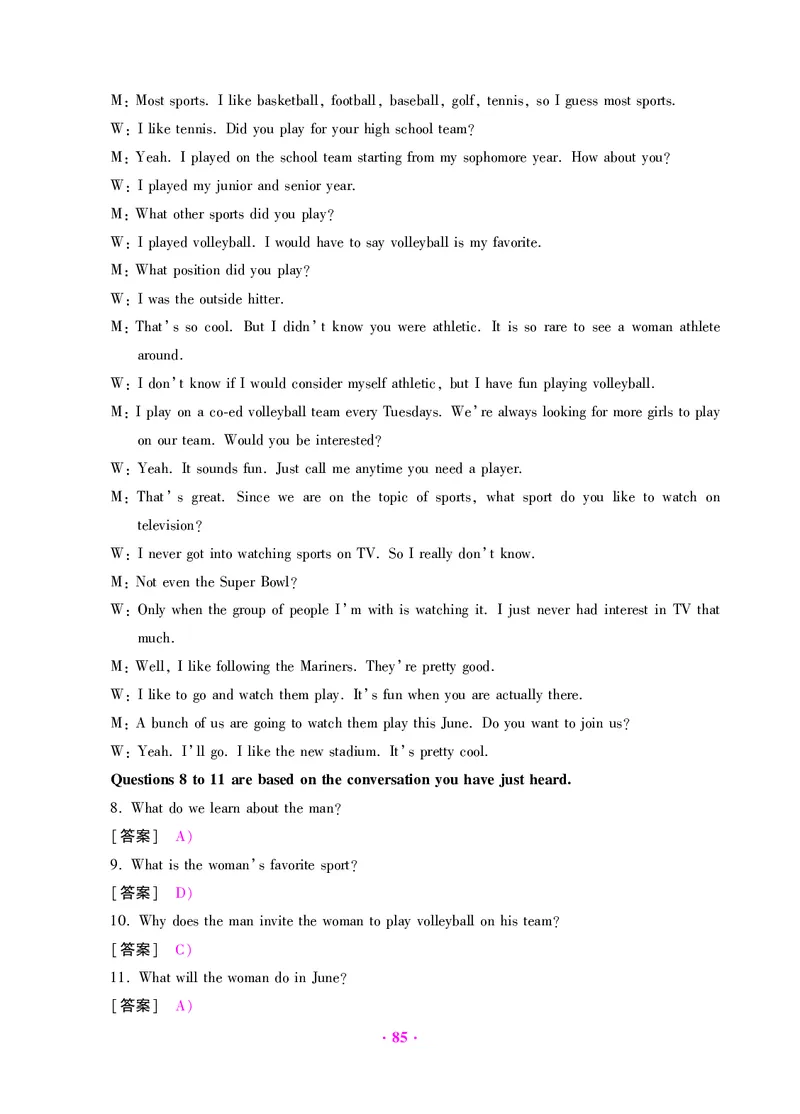 大学英语四级绝密押题试卷及解析（6套）