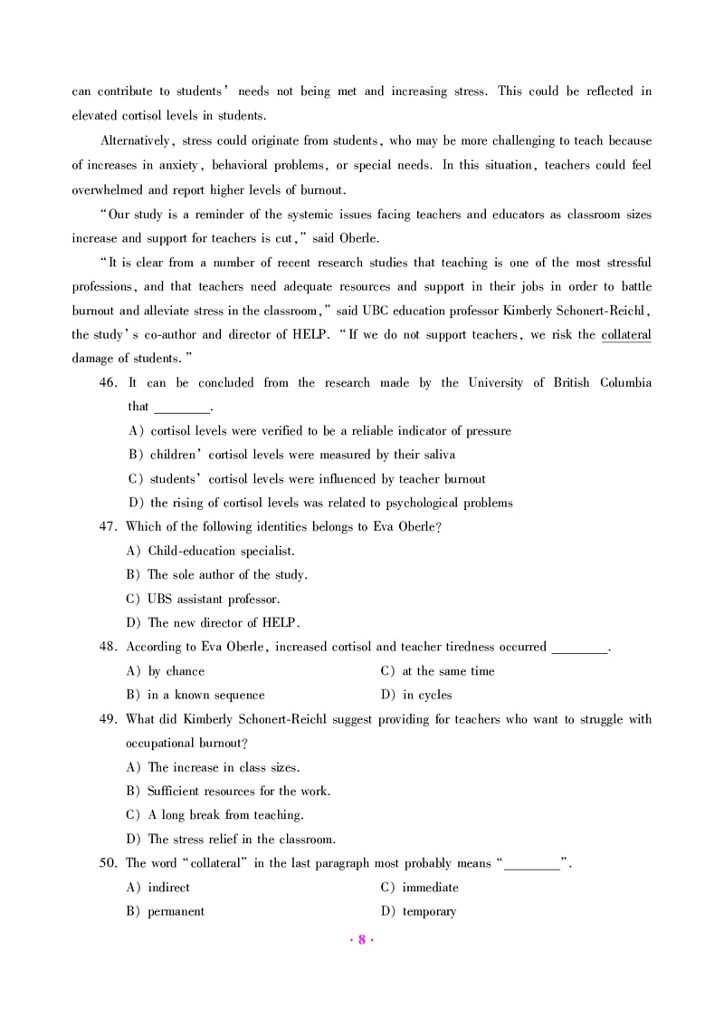 大学英语四级绝密押题试卷及解析（6套）